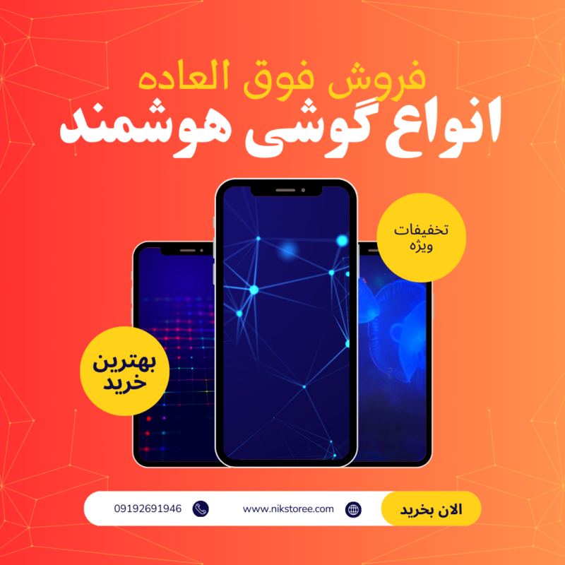 Blue and Yellow Technology Smarthphone Sale Instagram Post