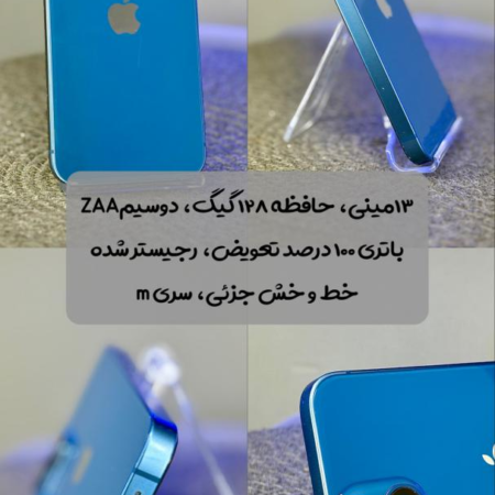 گوشی موبایل اپل مدل آيفون13 ميني ZAA ظرفیت 128 گیگابایت (استوک)