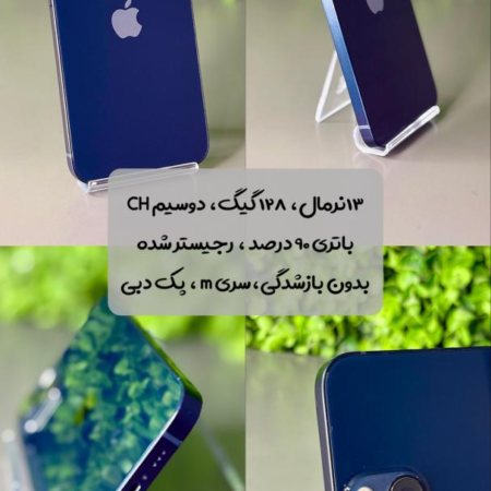 گوشی موبایل اپل مدل 13 نرمال CHA ظرفیت 128 گیگابایت (استوک)