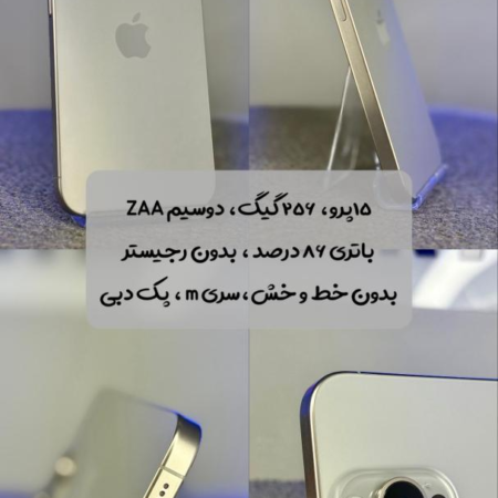 گوشی موبایل اپل مدل آيفون15پرو ZAA ظرفیت 256 گیگابایت (استوک)