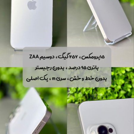 گوشی موبایل اپل مدل آيفون15 پرومکس ZAA ظرفیت 256 گیگابایت (استوک)