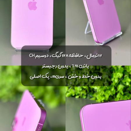 گوشی موبایل اپل مدل آيفون 16 نرمال CHA ظرفیت 128 گیگابایت (استوک)