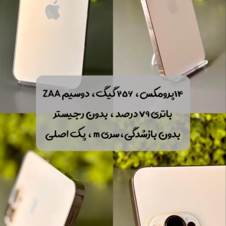 گوشی موبایل اپل مدل آيفون14 پرومکس ZAA ظرفیت 256 گیگابایت (استوک)
